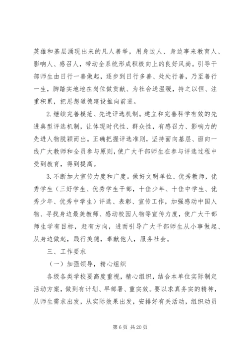 青少年道德实践活动实施方案.docx