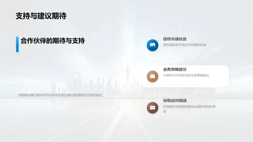 未来之路