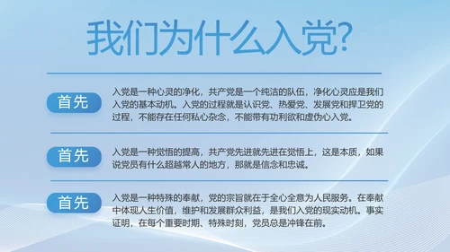 大气党风廉政建设工作总结动态PPT