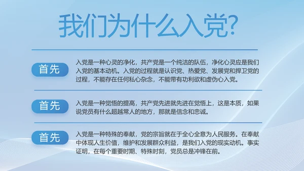 大气党风廉政建设工作总结动态PPT