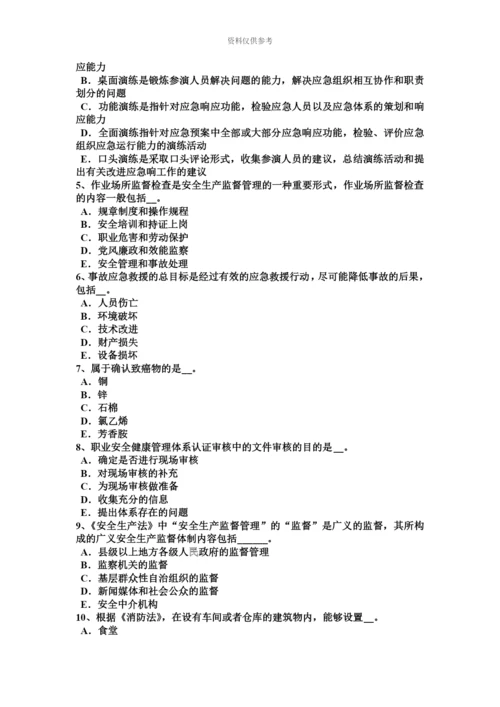 上半年湖南省安全工程师安全生产砖砌体安全施工方案考试试题.docx