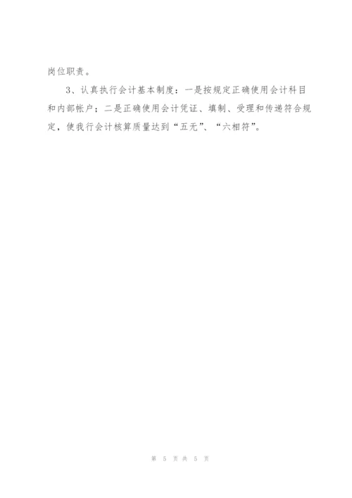支行2018年度工作总结及2019年度  工作计划.docx