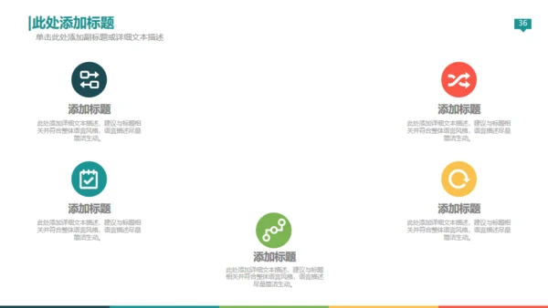 欧美商务创业计划书通用PPT