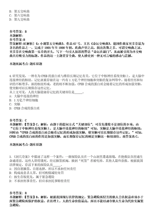 2021云南省社会科学院中国昆明南亚东南亚研究院招聘高层次人才13人冲刺卷