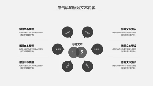 古色古香太极文化太极养生PPT模板