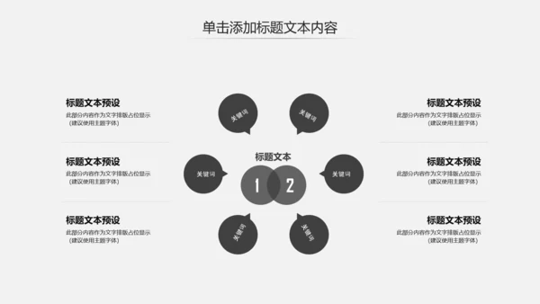 古色古香太极文化太极养生PPT模板