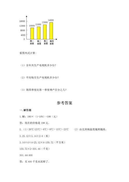 六年级小升初数学应用题50道含完整答案【网校专用】.docx