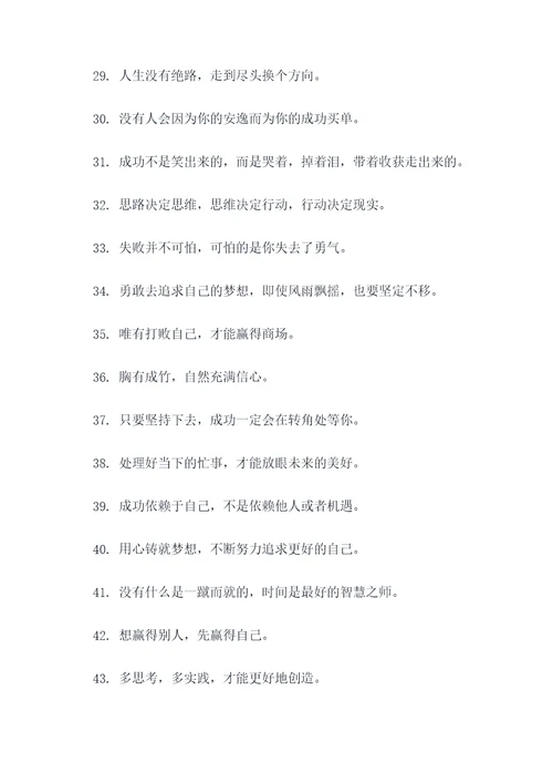 若要好的谚语