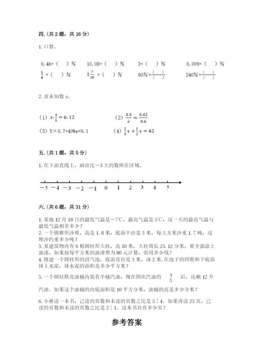 小学六年级数学摸底考试题精品【考试直接用】.docx