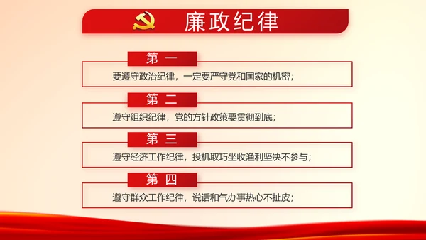 红色党建决战决胜脱贫攻坚动态PPT模板