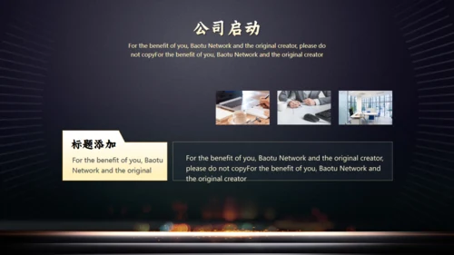 公司项目启动仪式火焰通用PPT模板