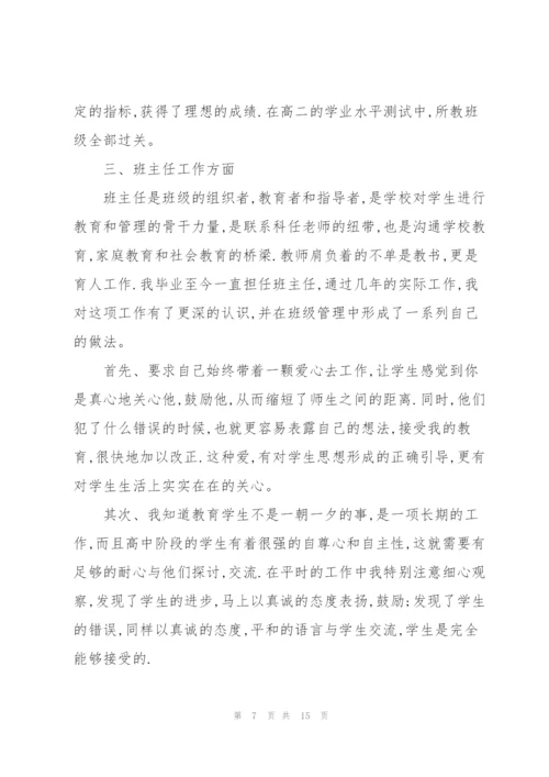 物理教师述职报告五篇.docx