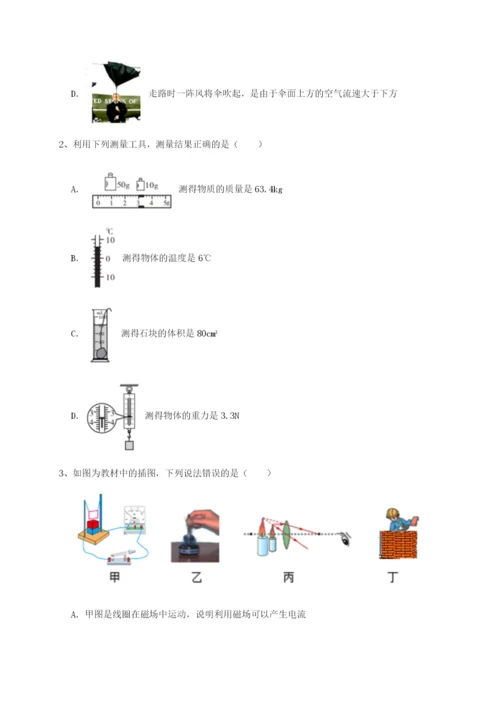 强化训练内蒙古翁牛特旗乌丹第一中学物理八年级下册期末考试专题攻克试题（含解析）.docx