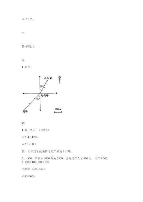 郑州小升初数学真题试卷ab卷.docx