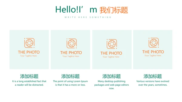 世界杯足球比赛动态PPT
