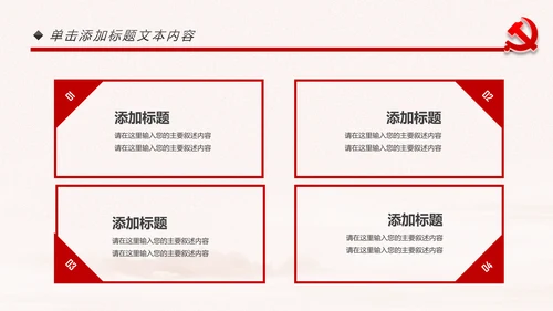 党政纪委纪检监察党风廉政廉洁反腐败PPT