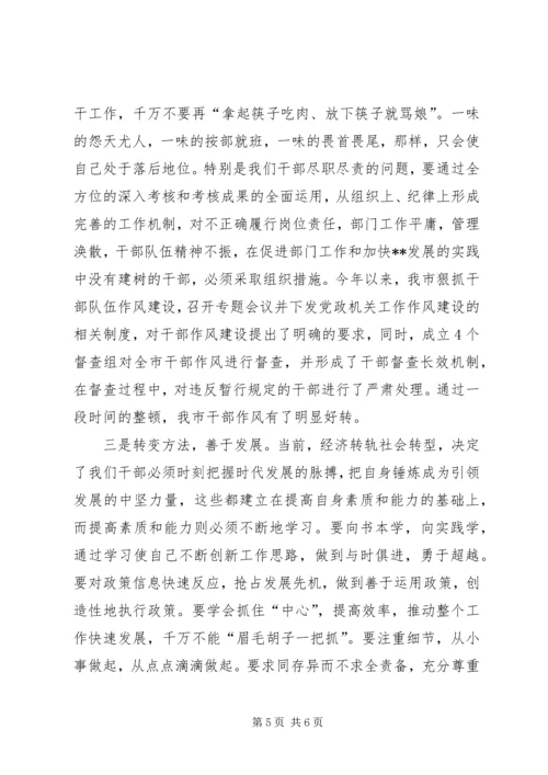 吸取外地经验加速我市经济社会发展 (3).docx