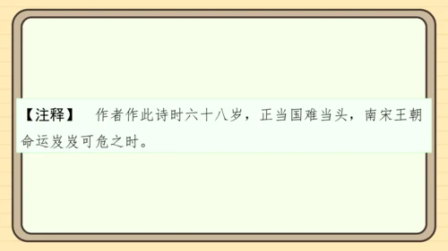 统编版语文五年级上册主题十一　古诗文乐园 阅读与写作指导课件