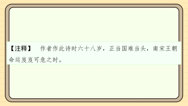 统编版语文五年级上册主题十一　古诗文乐园 阅读与写作指导课件