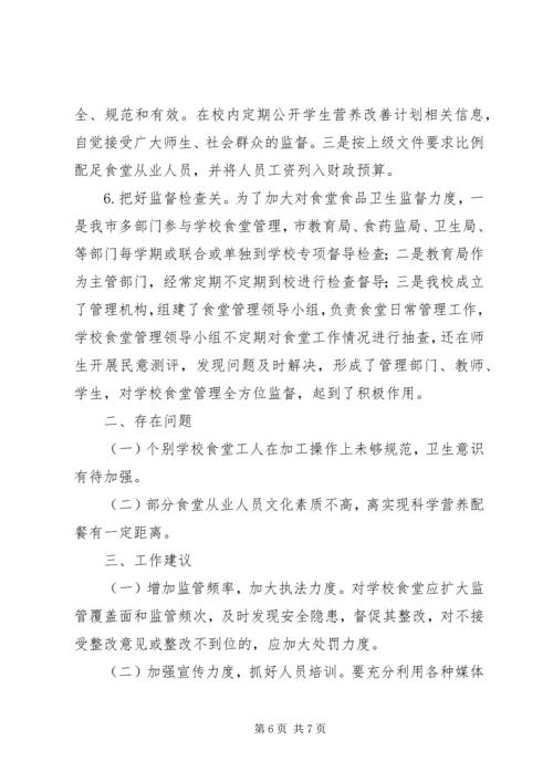 学校体育工作年度报告 (3).docx