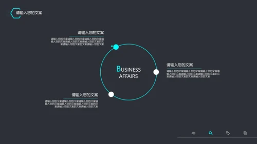 黑色科技风竞聘述职PPT模板