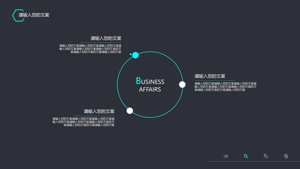 黑色科技风竞聘述职PPT模板