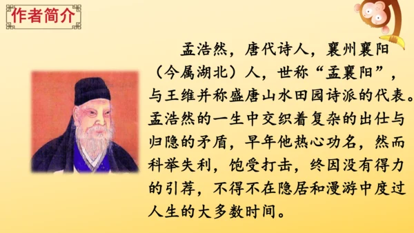 3 古诗词三首   课件