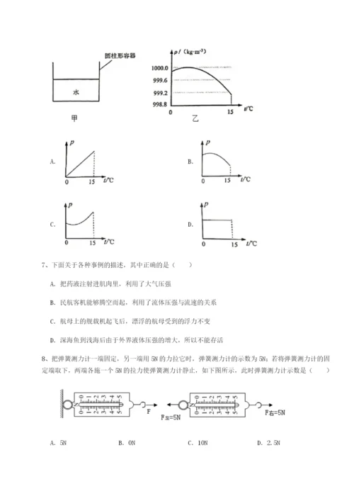 小卷练透河南周口淮阳第一高级中学物理八年级下册期末考试综合测评试卷（含答案详解版）.docx
