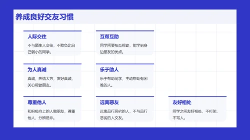 小学生新学期学和写主题班会通用PPT模板