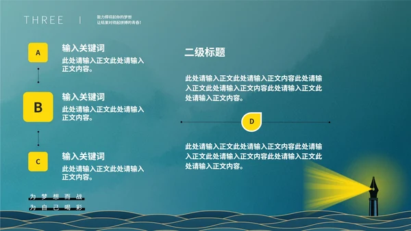 蓝色简约风新学期新起点PPT模板