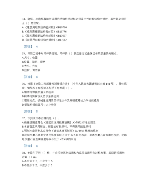 2022年全国质量员之装饰质量专业管理实务深度自测题库及1套完整答案.docx