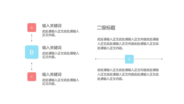 粉色卡通风浪漫情人节情侣娃娃PPT模板