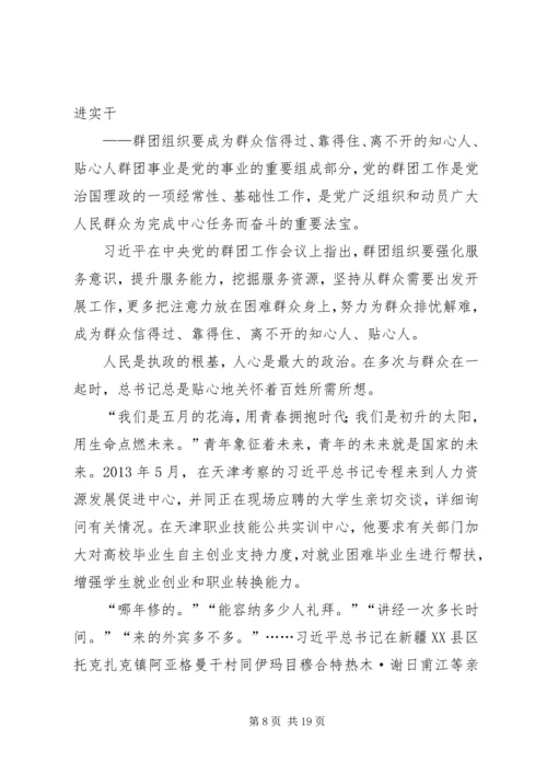 以群众为中心做好审判工作.docx