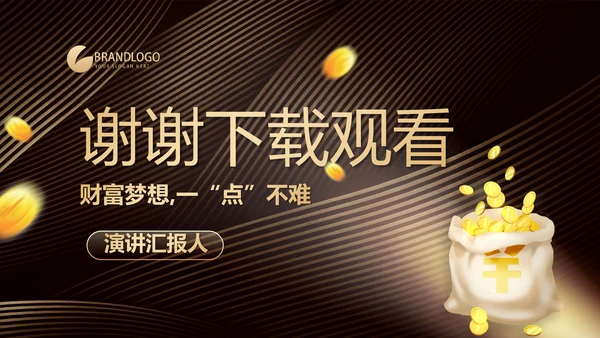 金融投资理财行业PPT动态模板