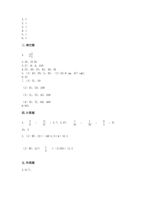 小学六年级数学上册期末考试卷必考题.docx