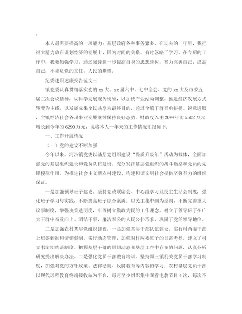 精编之教师节教师代表发言稿优秀范文.docx