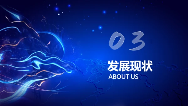 高科技公司光线创意企业宣讲通用PPT模板