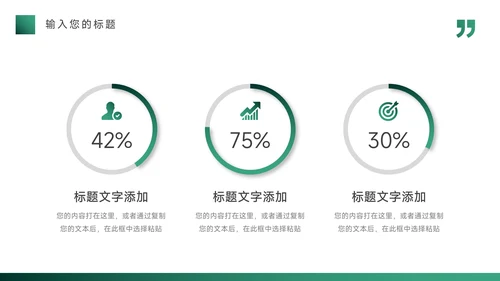 绿色渐变多图品牌营销策划PPT模板