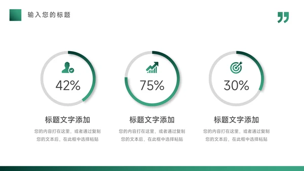 绿色渐变多图品牌营销策划PPT模板
