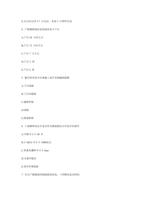 2023年住院医师妇产科出科考试试题.docx