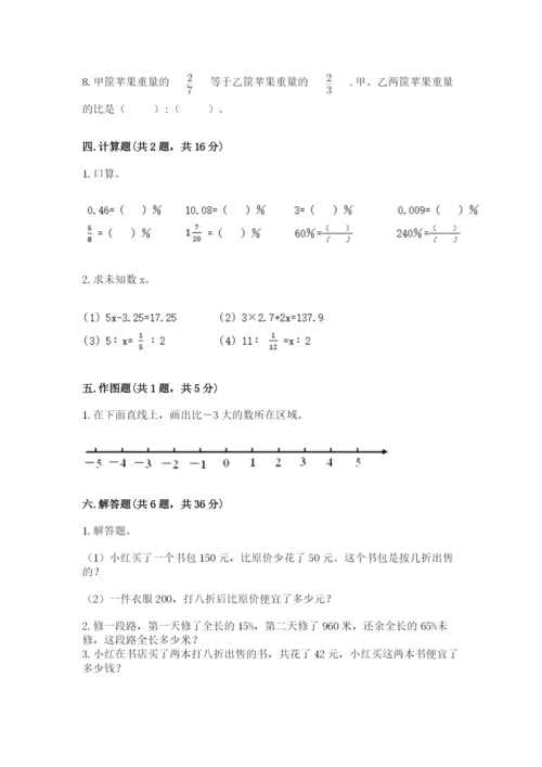 六年级下册数学期末测试卷精品（全优）.docx