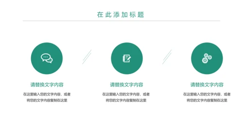时尚大气中国农业银行金融投资理财PPT模板