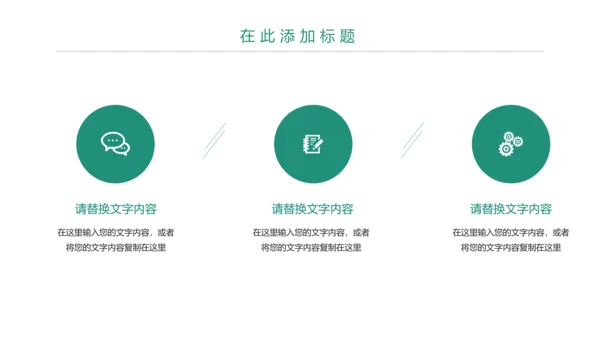 时尚大气中国农业银行金融投资理财PPT模板