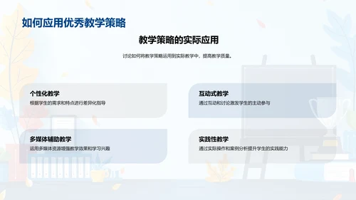 培训师的角色与价值