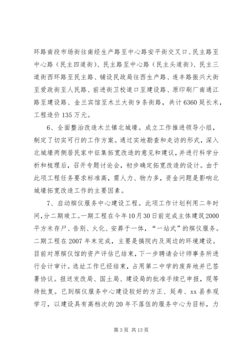 县政府重点工作进展情况汇报.docx
