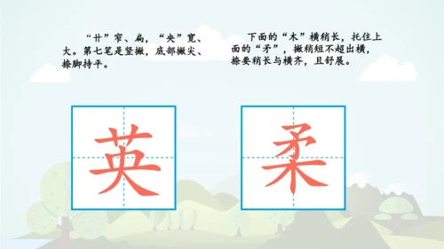 统编版2024-2025学年三年级语文上册同步语文园地七  -精品课件