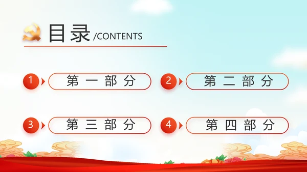 艺术传统魅力民族团结文化风情动态PPT模板