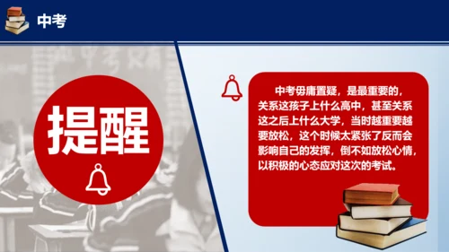 中考在线初三考试指南汇总PPT课件