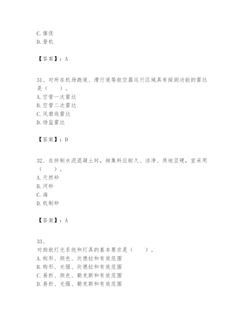 2024年一级建造师之一建民航机场工程实务题库及参考答案【突破训练】.docx