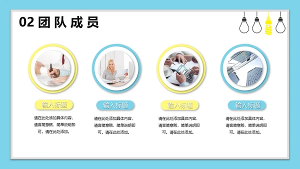 校园招聘职等你来通用PPT模板